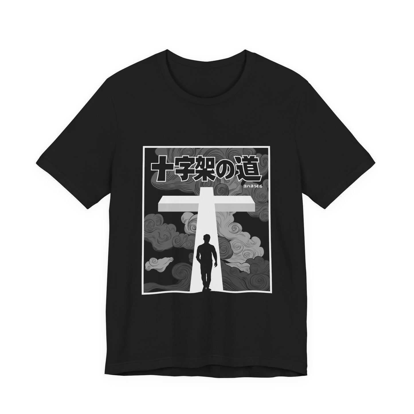 十字架の道 (The Way of the Cross) - Christian Streetwear Premium Tee