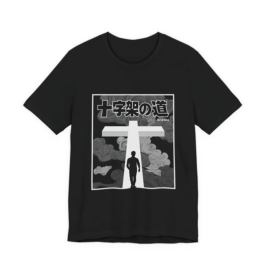 十字架の道 (The Way of the Cross) - Christian Streetwear Premium Tee